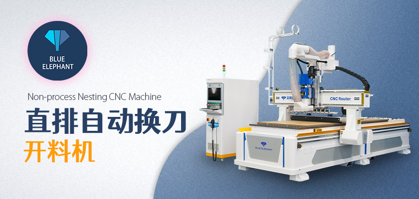 板式家具數(shù)控開(kāi)料機(jī)